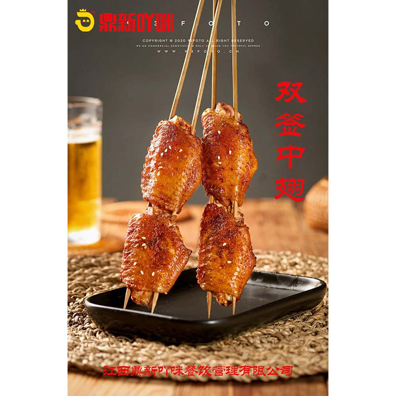 雙簽中翅